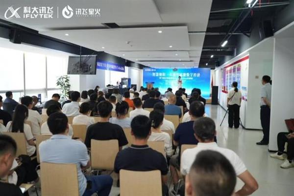 讯飞星火讯链营·Al TechDay在长春 开启智能科技新篇章