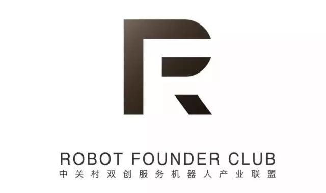 2017上海双创周 人工智能机器人创新论坛邀您开启智能未来