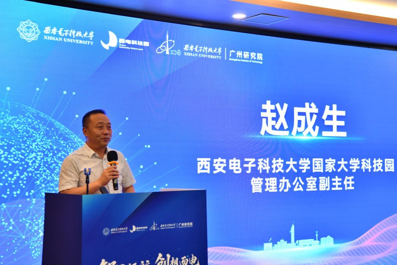 2025西电创客创新创业大赛粤港澳大湾区分站赛圆满落幕 人工智能赋能双创服务新篇章