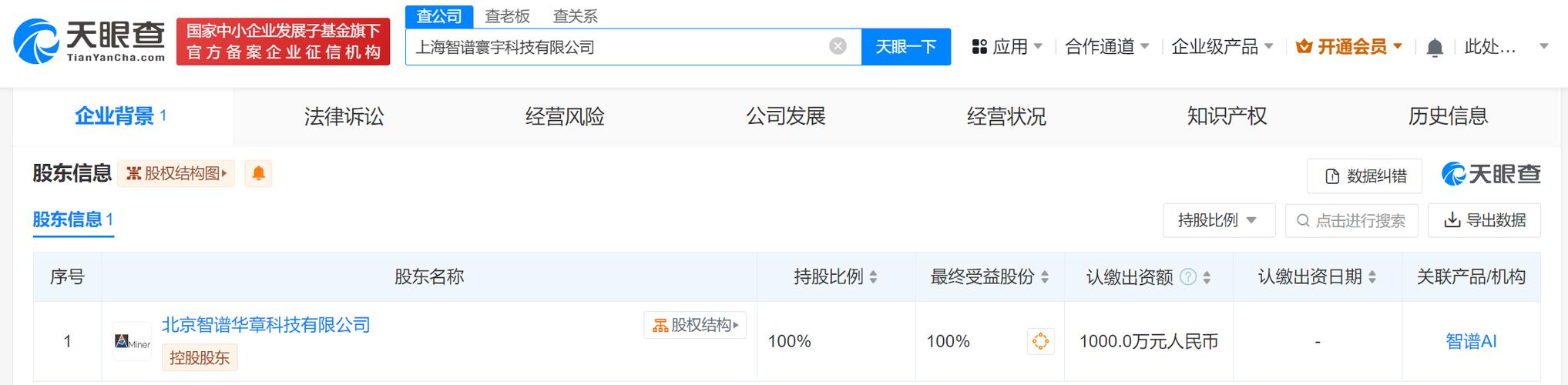 刘德兵的智能创业版图 从千万资本到AI双创生态